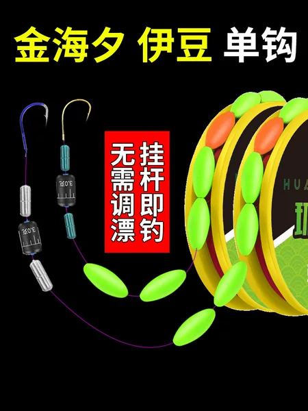 Anti-Water new fishing seven-star drift genuine goods line set carp high sensitivity Yidou jinhaixi single hook no drift