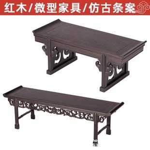 Mahogany Miniature Furniture with Raised Drawer, Piano Table, Sideboard, Chicken Wing Wood Rectangular Carved Base, Small Shrine Offering Table