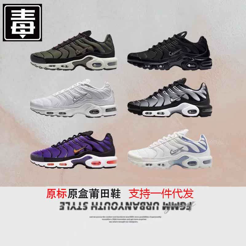 Putian Shoes Men's Air Max Plus Cushion Shoes Mesh Women's Shoes Couple Low-Top Sports Running Shoes Putian Shoes Men's Air Max Plus Cushion Shoes Mesh Women's Shoes Couple Low-Top Sports Running Shoes