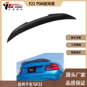 BMW 2 Seriyası F22 PSM Karbon Fiber Arxa Spoiler, 2014-2021 üçün