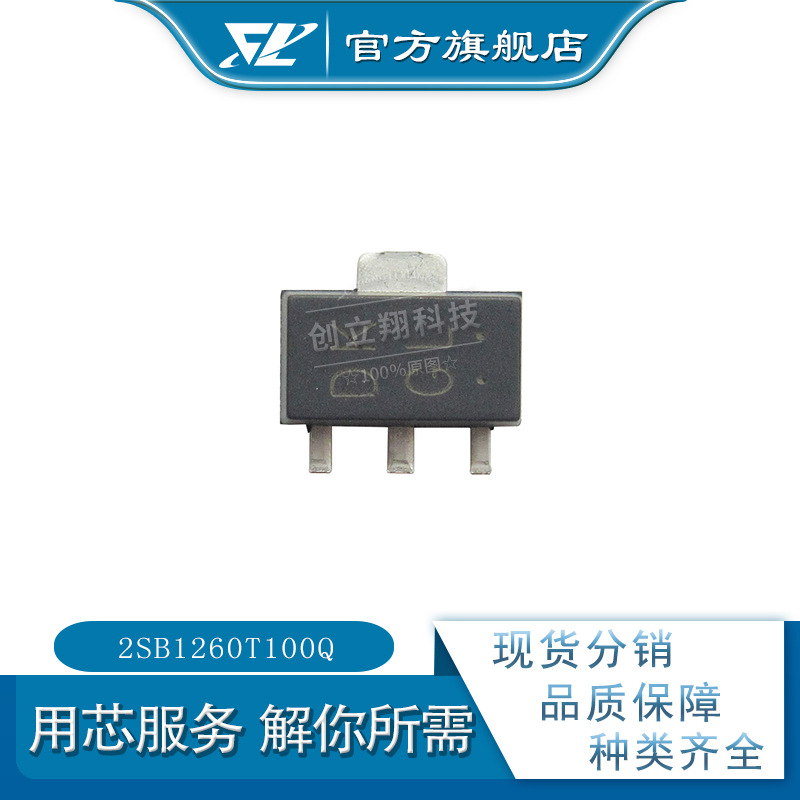 2SB1260T100Q 晶体管 三极管 丝印 BE SOT-89 2sb1260t100