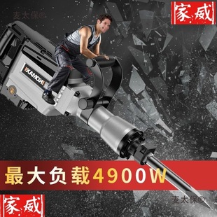 Komax Household 95 Large Electric Pick 65 Heavy-Duty Industrial Grade High-Power Single-Use Professional Concrete Metabo
