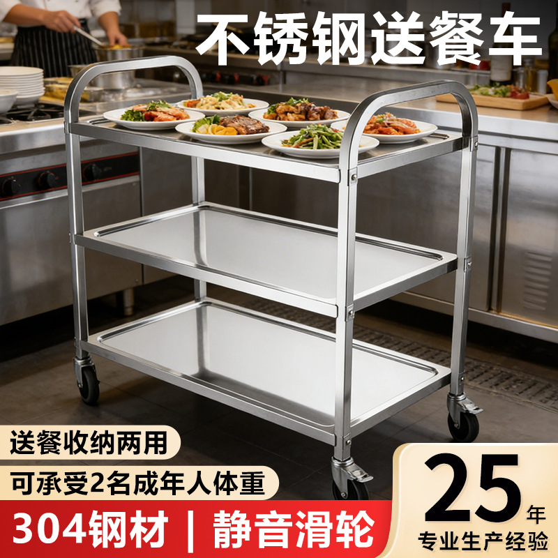 Thickened 304 Stainless Steel Dining Cart, Bowl Collection Cart, Restaurant Serving Cart, Commercial Three-Layer Folding Mobile Double-Layer Trolley