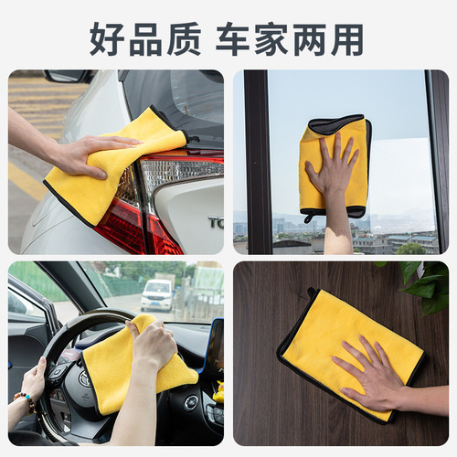 Car wash towel, car towel, clean, water-absorbent, thickened, double-sided, two-color car wash towel, car coral velvet car wash tool