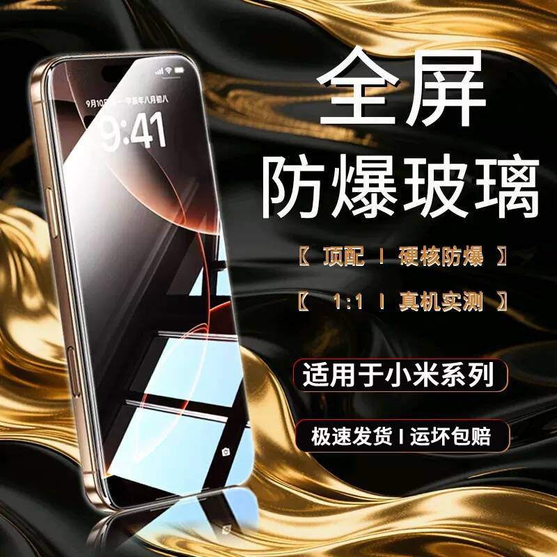 Suitable for Xiaomi 15t Tempered Film Poco C75/M7/F7/C61/M6 Hd X6Pro Anti-Fall 17Promax