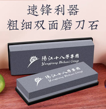 十八子作防滑磨刀石家用菜刀开刃油石厨房粗细双面快速磨刀神器