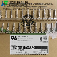 JST������ SVM-81T-P2.0 �Ӳ������ �߹�12AWG ԭװ�ֻ�һ������