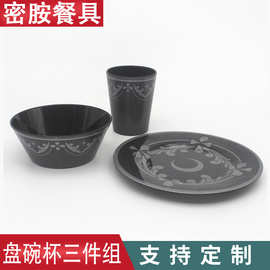 饭店美耐皿盘碗杯三件组餐具黑色贴花复古家用餐碟密胺碟碗杯套装