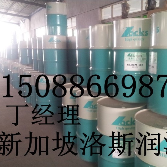 供应洛斯LOCKSSSGP 800水溶性切削油欢迎联系客服询价