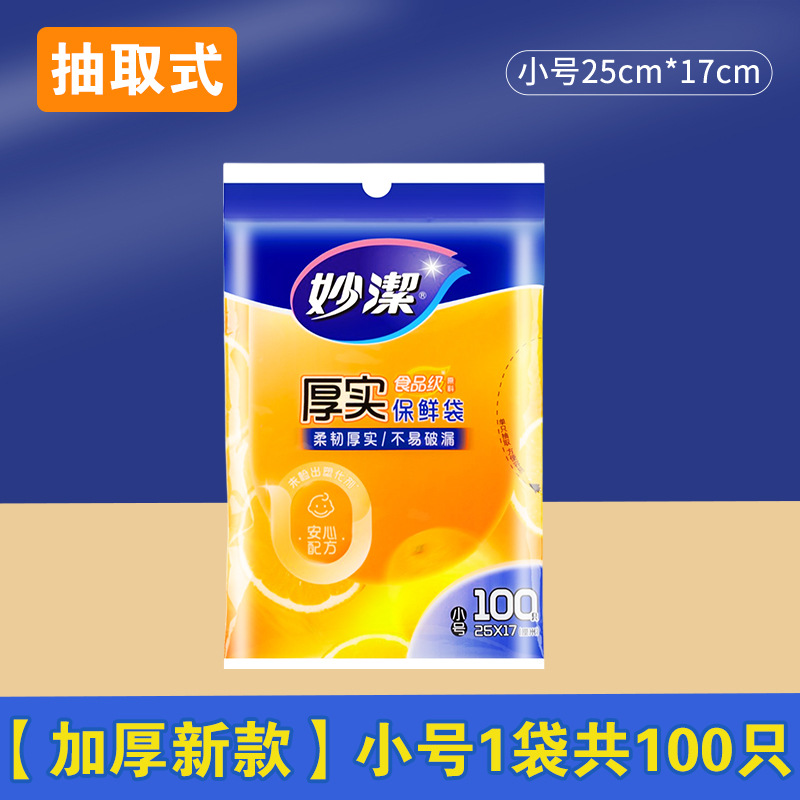 Small size 100 pieces 25*17cm [tear-free removable]