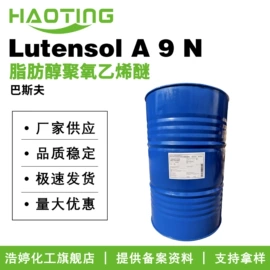 其他生物化工;乳化剂;植物香料