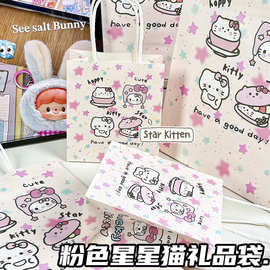 粉色星星猫咪礼品袋可爱KT猫大容量牛皮纸袋送朋友闺蜜高颜值礼袋