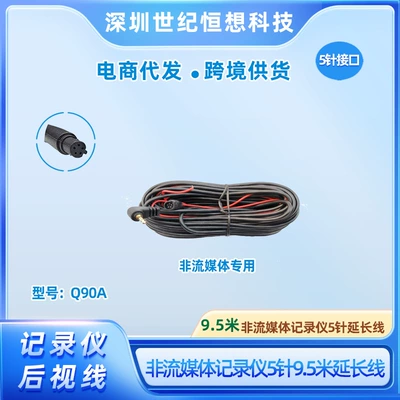 Non-streaming media recorder five-hole Other Car Video