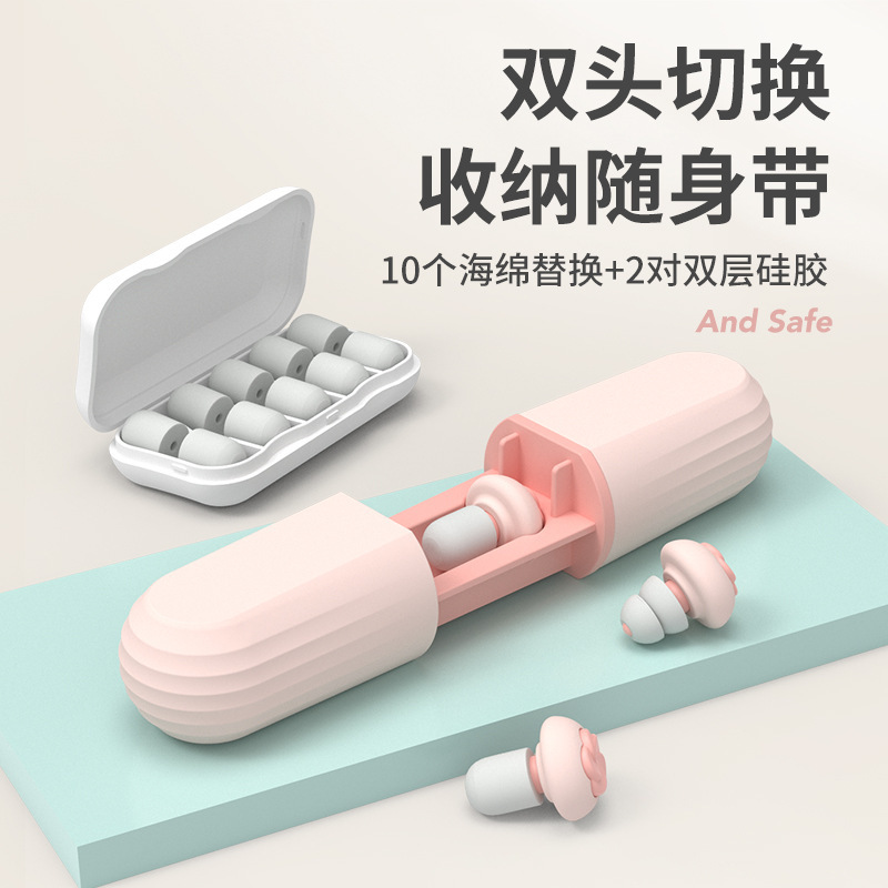 Soundproof Earplugs Sleep Anti-Noise Dormitory Goddess Earplugs Silent Sleep Noise Reduction Students Snoring Sleep Use