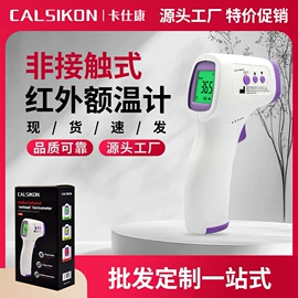 智能体温计;个人护理电器;家用血压计