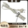 欧标直线339be14e12插头线
