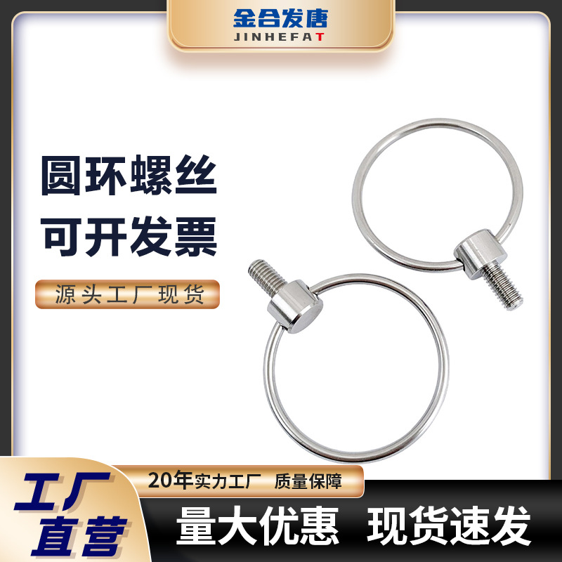 M3M6M8碳钢镀黑锌挂绳304螺丝 圆环手指拉环螺丝锁匙扣螺丝现货