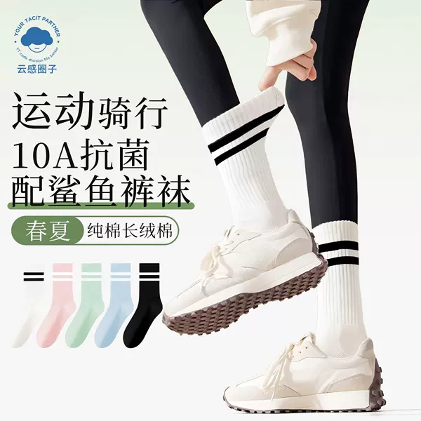 Cloud-Like Feel, All-Season Cycling Yoga Women's Pure Cotton Sweat-Absorbent, Odor-Resistant, Versatile Striped Sports Antibacterial Women's Socks