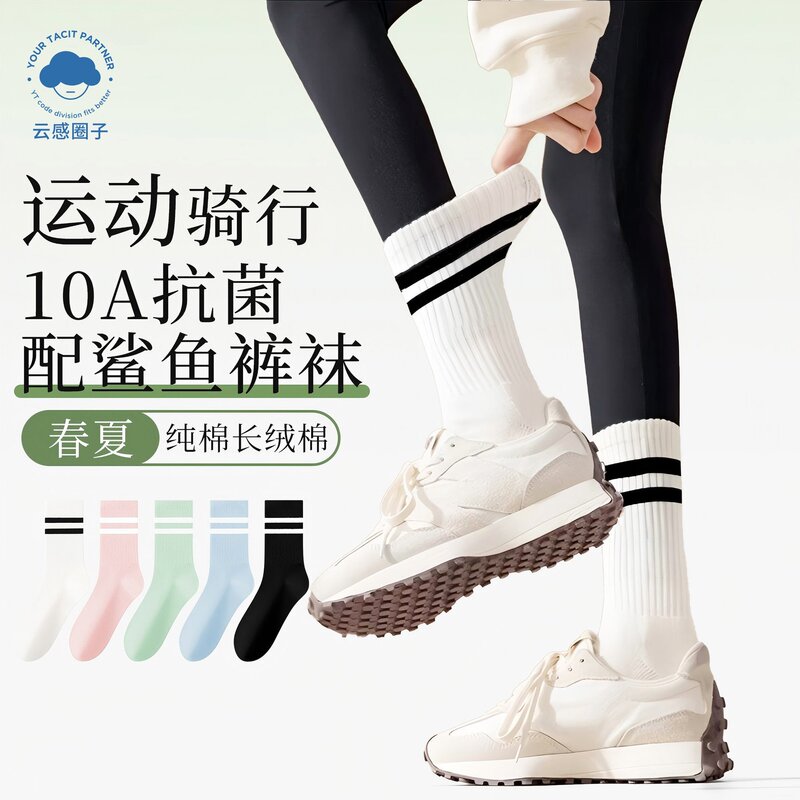 Cloud-Like Feel, All-Season Cycling Yoga Women's Pure Cotton Sweat-Absorbent, Odor-Resistant, Versatile Striped Sports Antibacterial Women's Socks Cloud-Like Feel, All-Season Cycling Yoga Women's Pure Cotton Sweat-Absorbent, Odor-Resistant, Versatile Striped Sports Antibacterial Women's Socks