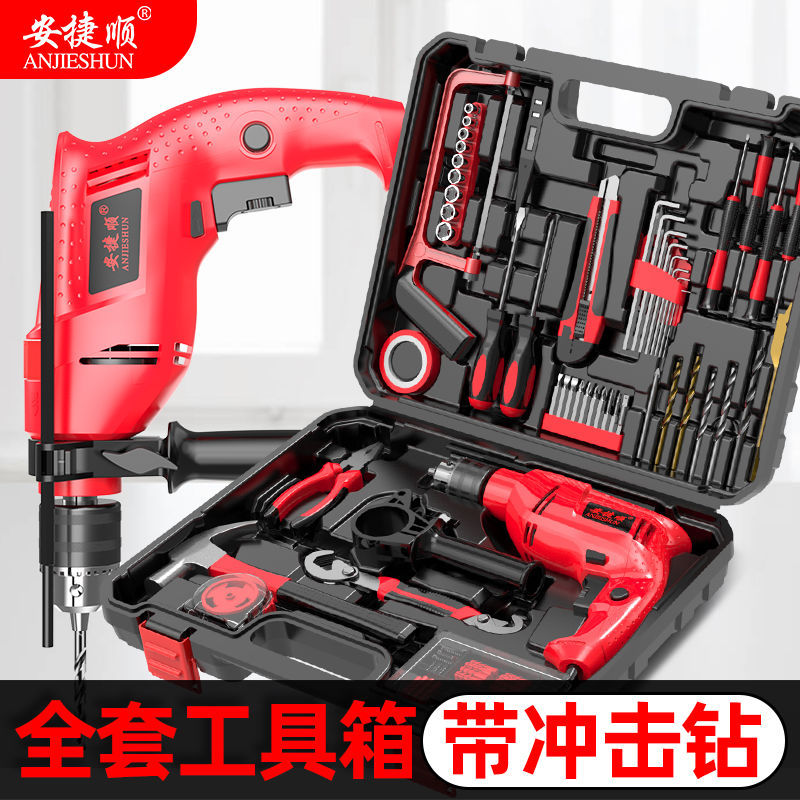 多功能手电钻套装 家用冲击钻工具箱五金工具维修组合套装