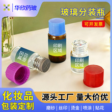 �ݿڲ�ɫ�������bƿ2ml3ml7ml���yƷ���ͷ��bС��ƿ���Ʒ��bƿ