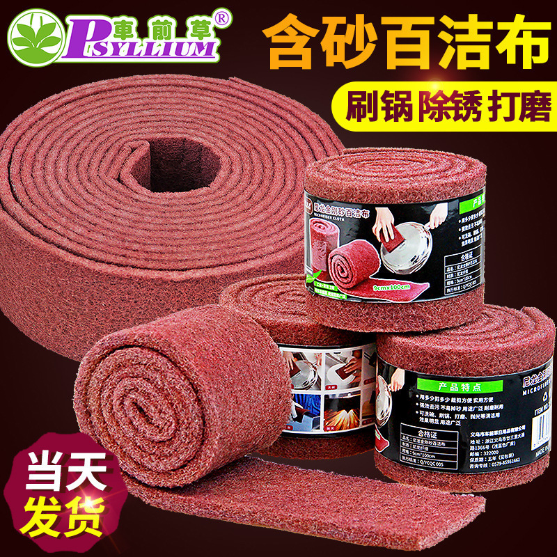 Nylon Emery Scouring Pad Roll Thickeneded Without Damaging Pots Kitchen Dishwashing Pot Cleaning Cloth Industrial Polishing Brushed Cloth