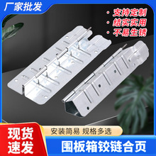 批发不锈钢围板箱铰链 托盘铰链合页 包装木箱配件铰链平开合页