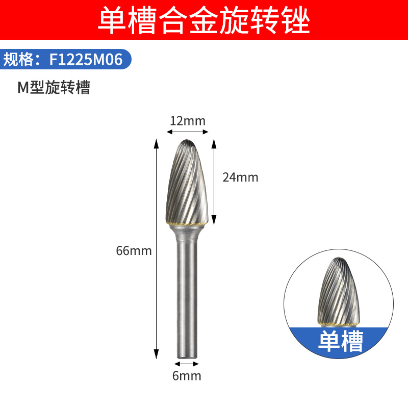 F-tipo sola ranura 6*12