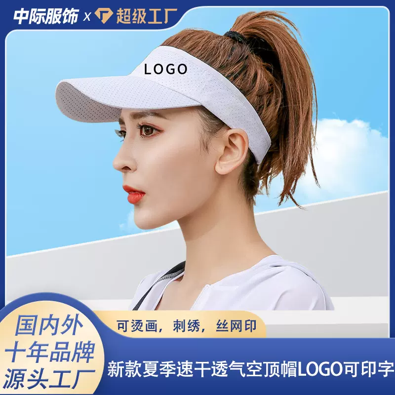 速干透气空顶帽logo印字户外太阳帽遮阳帽无顶鸭舌帽男女运动潮流