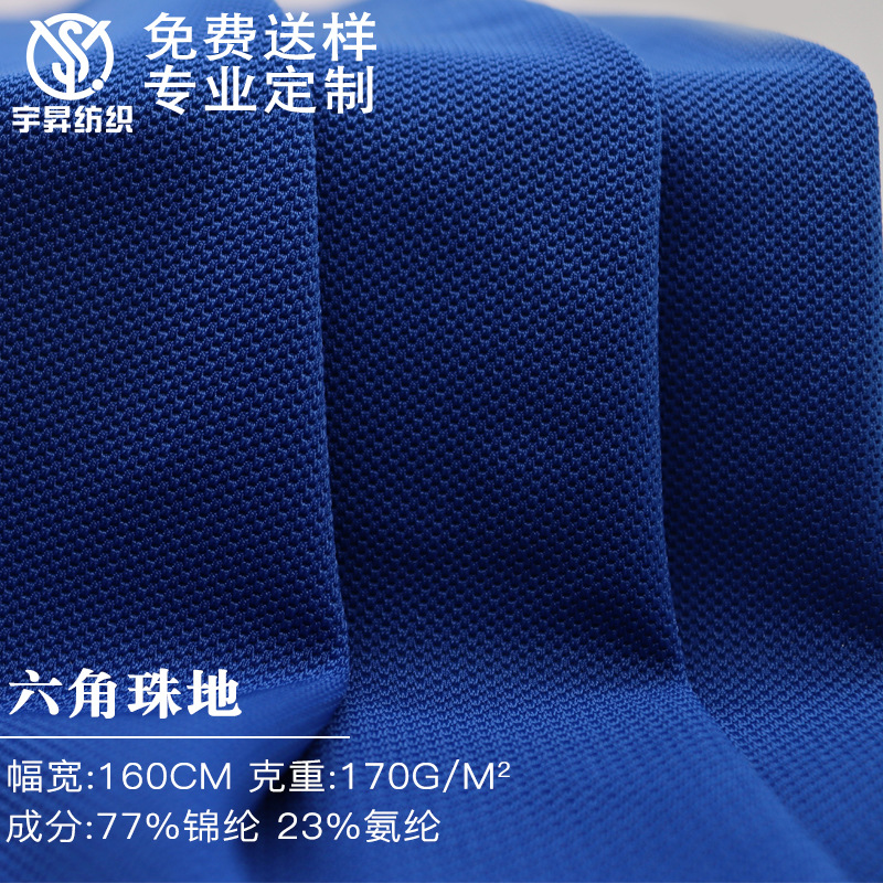 锦纶氨纶180g莱卡四面弹蜂窝蝴蝶网珠花布 运动内衣瑜伽针织面料
