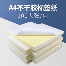 A4�����z��ӡ��100�����⇊ī��ӡ�˺��� ţƤ���������p�z��ˮ