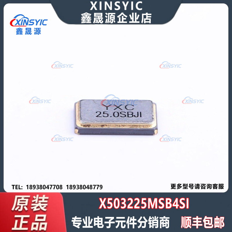 贴片无源晶振X503225MSB4SI   25MHz±10ppm   20pF