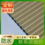 遮光无轨打孔保暖面料