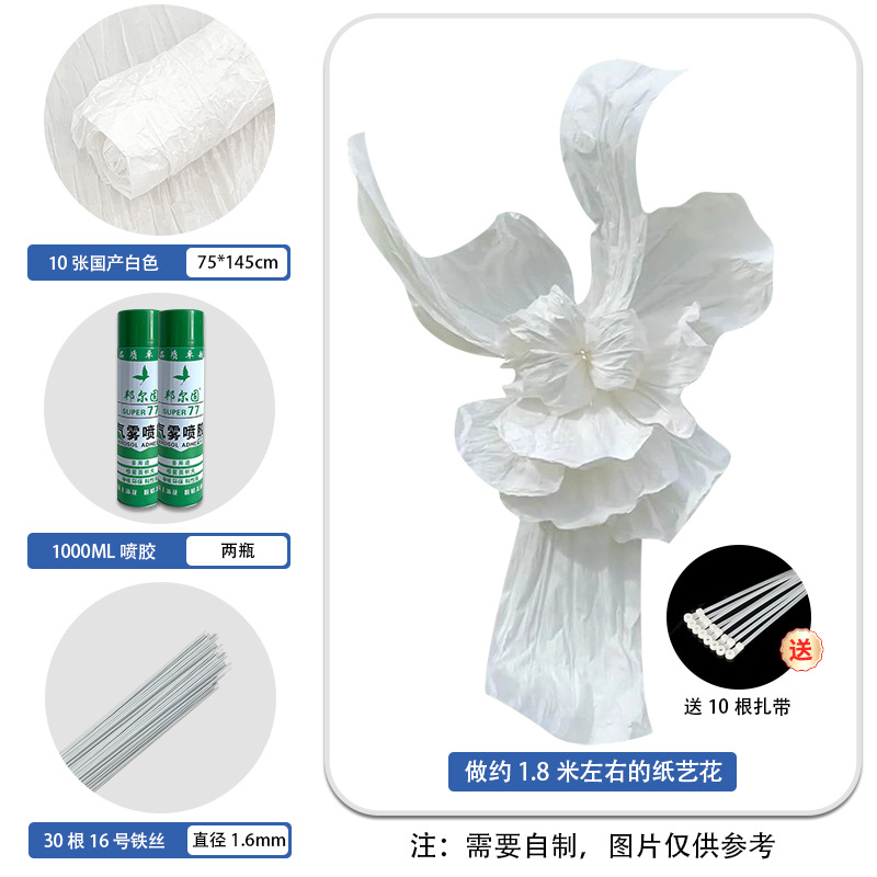 국산 흰색 패키지(백지 10장, 와이어 30장, 스프레이 접착제 2병)