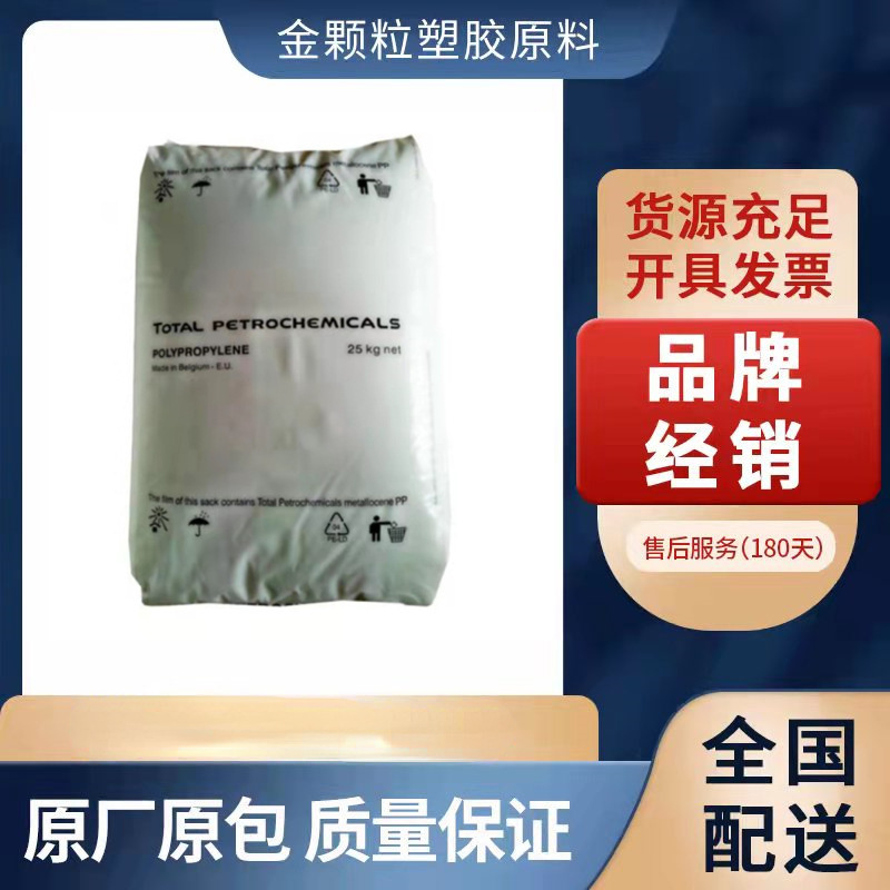 HDPE 法国道达尔 7194 7195 7208 8183 B5845 BM 962 BM593食品级