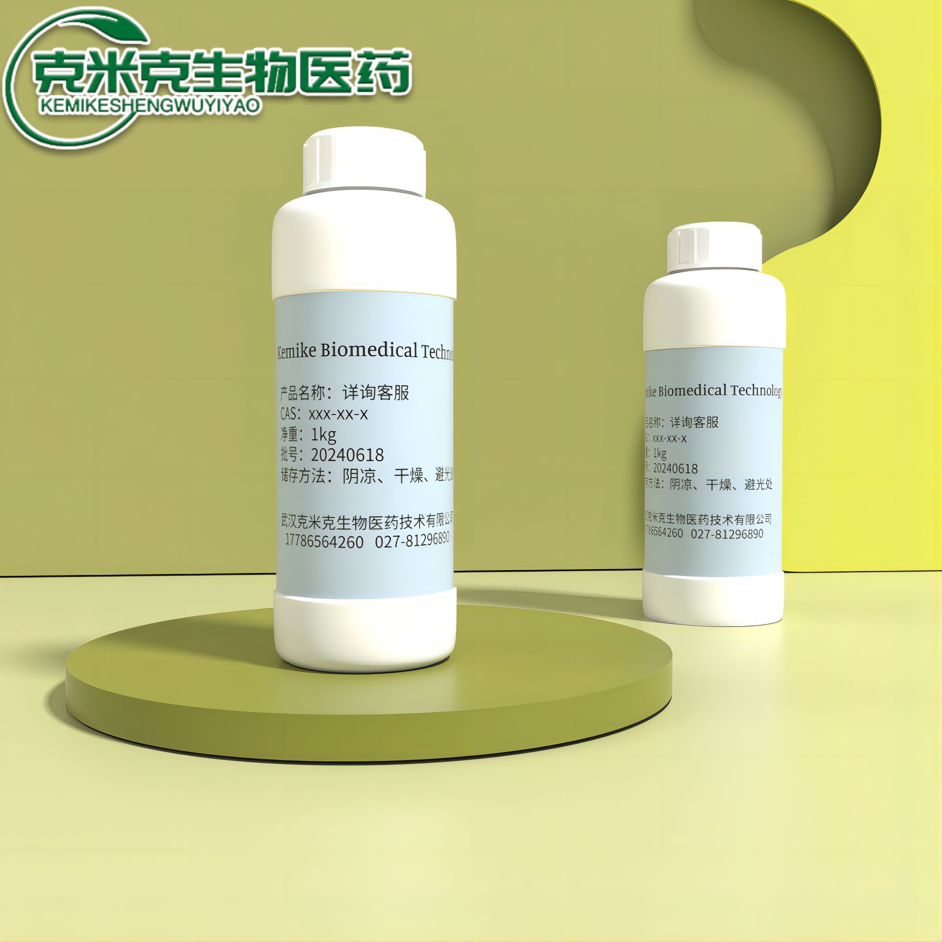 硅烷偶联剂KH-791 硅烷偶联剂kh791 5089-72-5 1kg 25kg