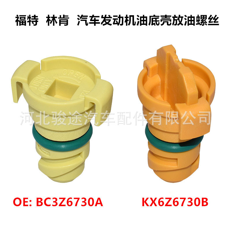 Suitable for Ford Raptor F150 Edge Lincoln Oil Pan Drain Screw Kx6Z6730B Bc3Z6730A