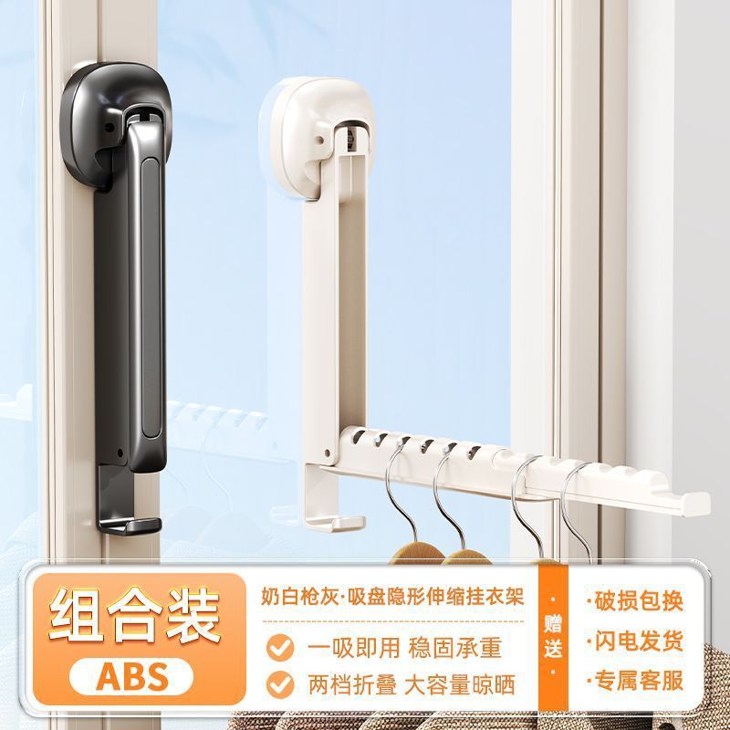 伸缩折叠吸盘晾衣架阳台家用壁挂式窗户挂衣架子免打孔晒衣神器|undefined