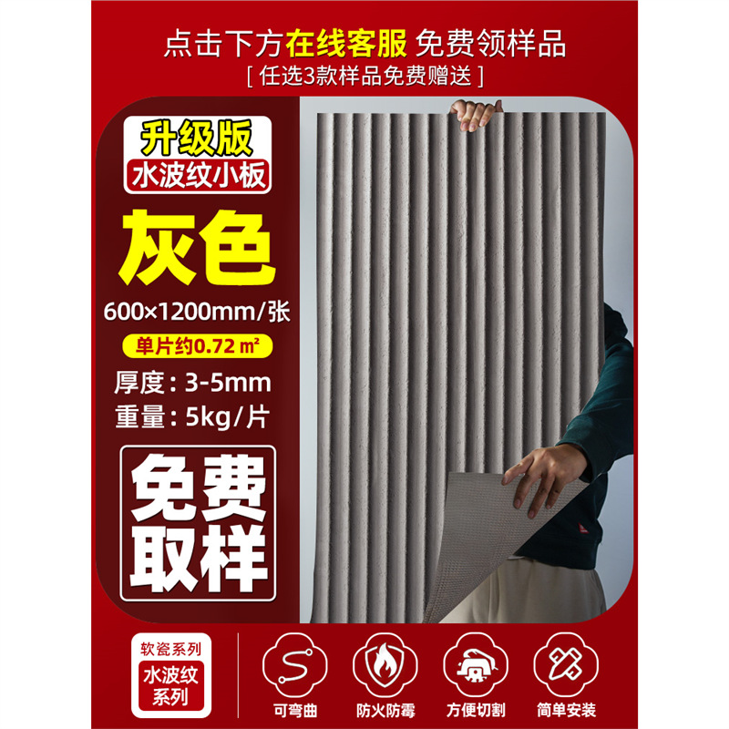 Tablero grande corrugado de agua suave, panel decorativo de piedra blanda, pared de fondo de piedra flexible flexible, tablero decorativo de parche de porcelana suave