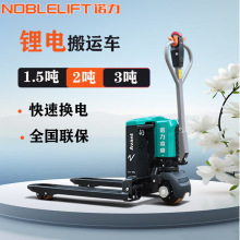 诺力电动叉车2吨电动地牛升降叉车1.5吨迷你搬运车3吨随车叉车