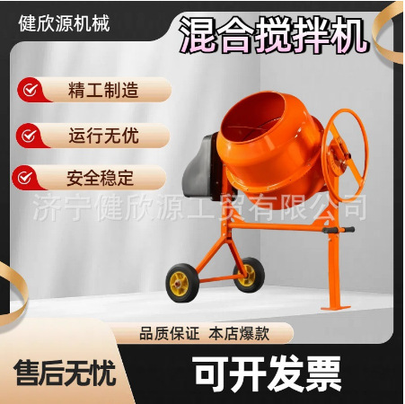 小型混凝土搅拌机外贸跨境电动滚筒砂浆水泥混凝土搅拌机