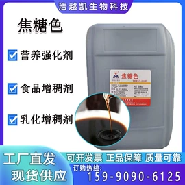 甜味剂;营养强化剂;营养性添加剂