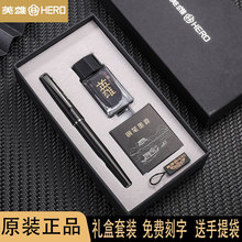 HERO英雄钢笔7066男女孩练字成人商务办公可替换墨囊送礼物盒装笔