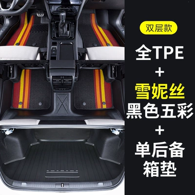 for Lavida, Bora, Passat, Sylphy, Ayaqaltılar (Kovriklər) - full-tpe-floor-mats-snowy-silk-black-multicolor-trunk-mat-please-leave-a-message-with-the-car-model