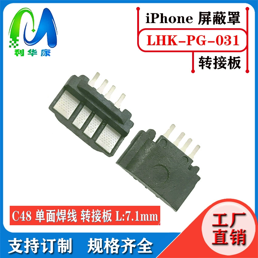Lightningc94 shielding shell C89 Apple shielding C52 Apple Massachi iron integrated line clamp