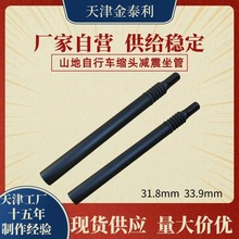ɽ��܇�p�������X�Ͻ�s�^���������⏽31.8/33.9mm�ۯB܇����