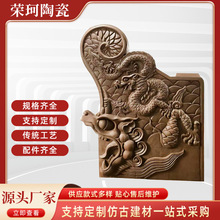 龙正吻古建筒瓦琉璃瓦古建筑瓦古建瓦配件寺庙配件庙宇屋脊