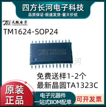 ��΢TM1624��װSOP24ԭװ��ƷLED�����ʾ����оƬIC����Ԫ����