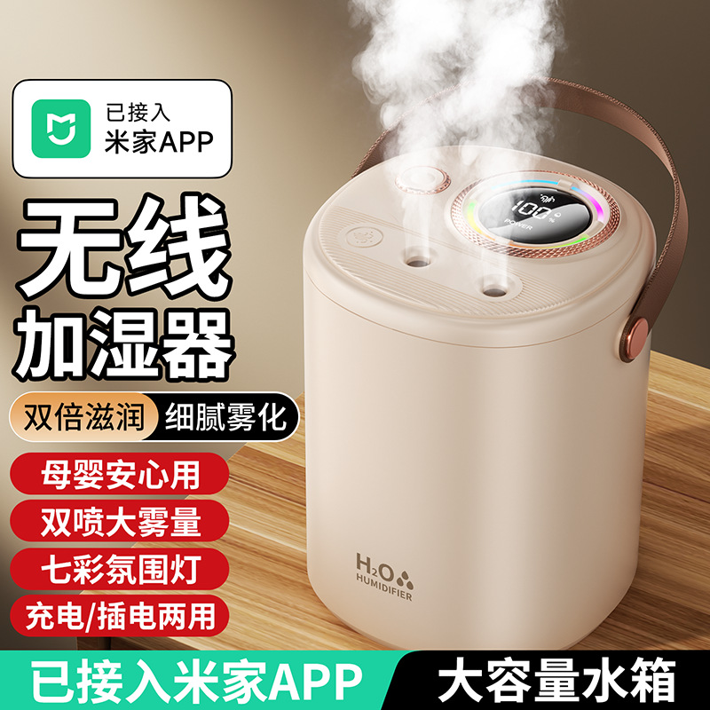 The Large-Capacity Humidifier Has Been Connected to the Mijia App Humidifier, Silent Large Spray, Maternal and Infant Grade Antibacterial Bedroom Home