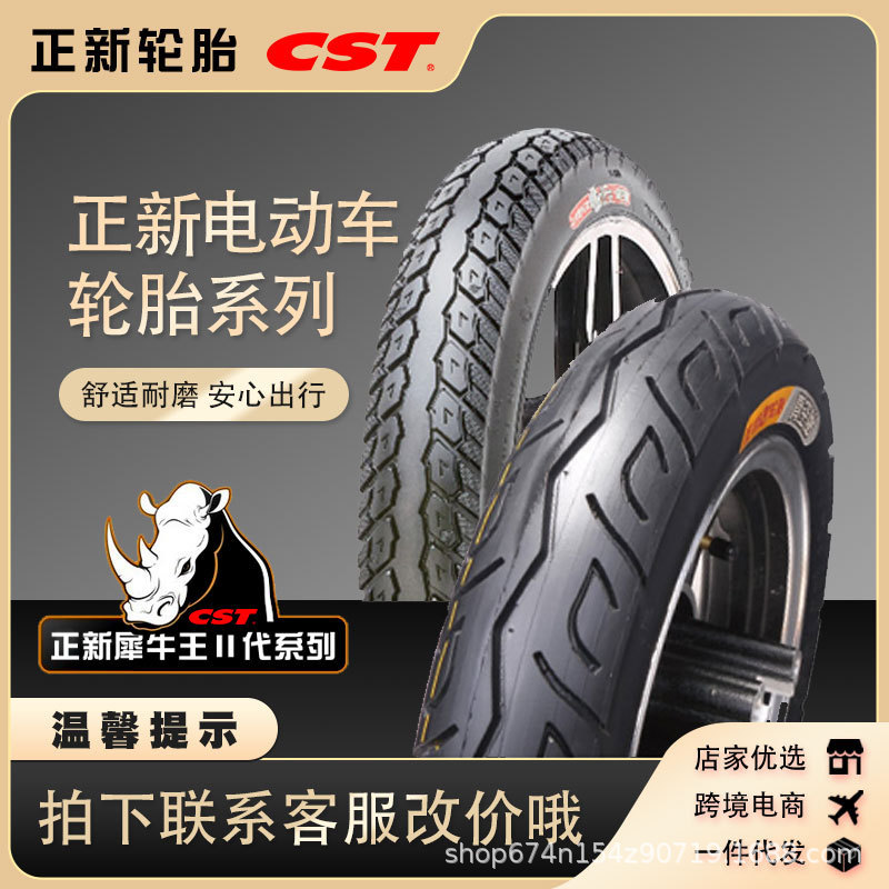 Zhengxin neumático de coche eléctrico 14 16 18 24*1,75 2.125 2,5 3,0 neumático de vacío neumático exterior del coche de la batería